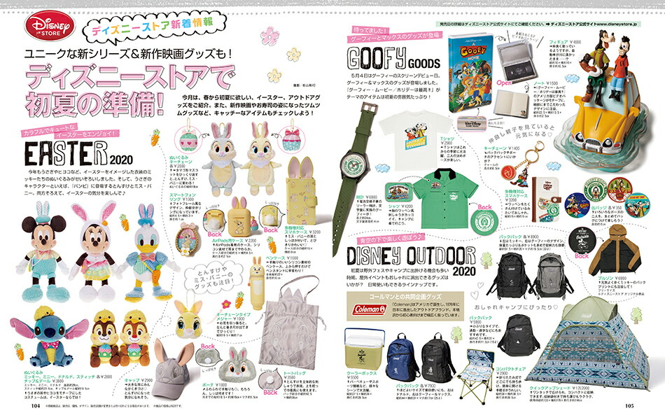 楽天ブックス Disney Fan ディズニーファン 年 05月号 雑誌 講談社 雑誌 楽天ブックス Disney Fan ディズニーファン 年 05月号 雑誌 講談社 雑誌